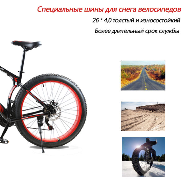 Snow Bicycle 26 * 4.0 Fat 24 Speeds Super Fat Tire Low Wind Resistance Bicicleta BMX - Image 2