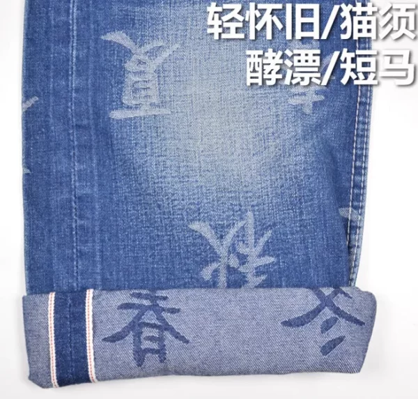 11oz Fashion Original Jean Selvedge Jacquard Denim Fabric Wholesale Selvage Jeans Cloth Manufacturers W183713DY - Image 5